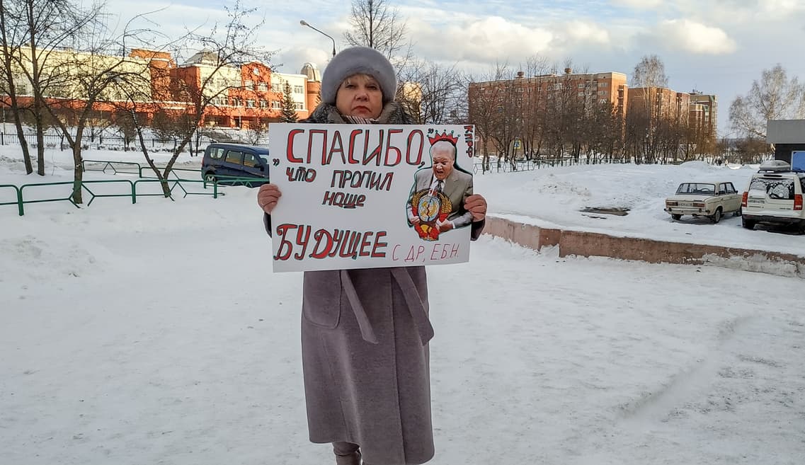 Коммунисты Лесного пикетировали против Ельцина
