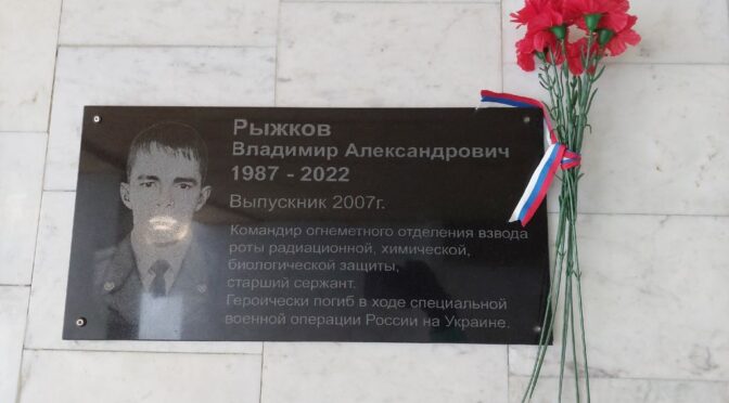 В Нижней Туре открыли мемориальную доску и парту выпускника, погибшего в Украине