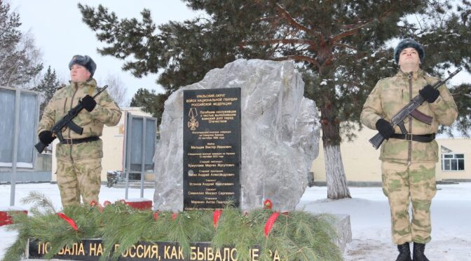 Памятная доска с именами погибших в Украине