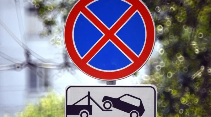 Комиссия по безопасности дорожного движения утвердила места, где будет запрещено ставить машину зимой